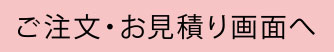 相談・お問い合わせはこちらから